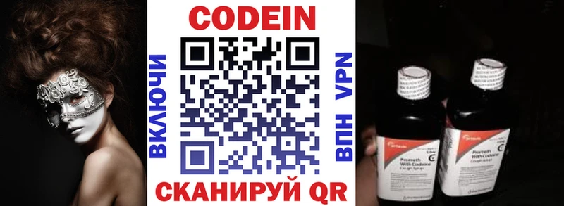 Купить где  Михайловск  Codein Purple Drank 