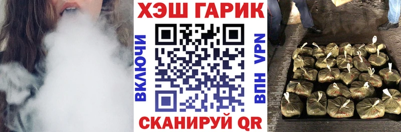 Купить закладки  Михайловск  Гашиш гарик 