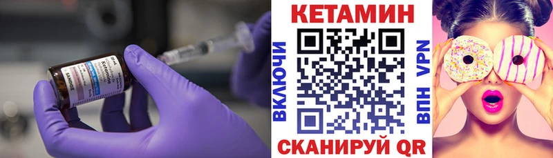 КЕТАМИН ketamine  Купить где  Михайловск 