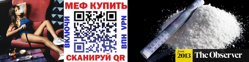 Меф мука  Купить где  Михайловск 