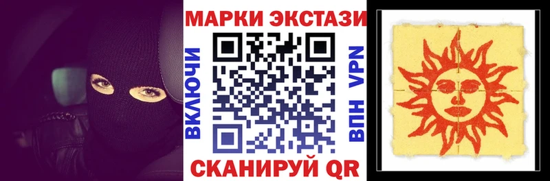 Марки 25I-NBOMe 1,5мг  Купить закладки  Михайловск 